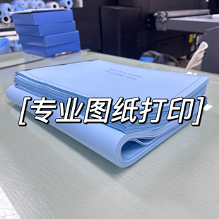 专业图纸打印A0A1A2工程图竣工图广州源工厂白图红章蓝图消防报建