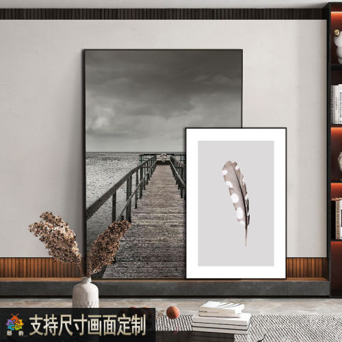 邸韵客厅现代简约大幅落地装饰画