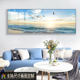 地中海沙滩装 饰画北欧海景大海风景客厅挂画卧室床头横版 单幅壁画