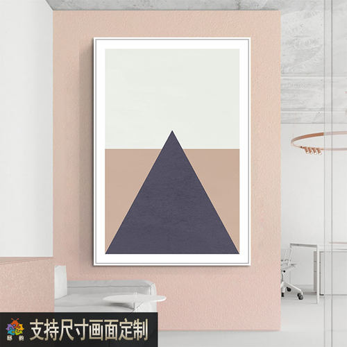 邸韵北欧ins客厅卧室简约装饰画