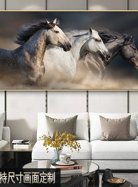 公司老板办公室挂画现代轻奢客厅马到成功壁画马的画像装饰画大气