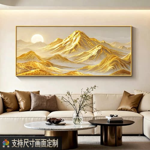 现代轻奢风客厅沙发背景墙装饰画日照金山办公室挂画高端大气壁画
