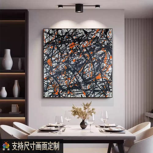 现代抽象艺术客厅装饰画侘寂小众玄关挂画波洛克酒店餐厅卧室壁画