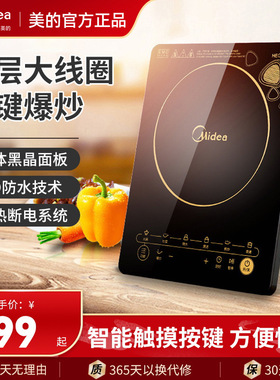 美的电磁炉家用款大功率火锅专用炒菜锅一体全套小型电磁灶WK2102