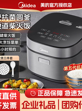 美的电饭煲5L家用电饭锅到人多功能小型青瓷抗菌内胆官方MB-5E86