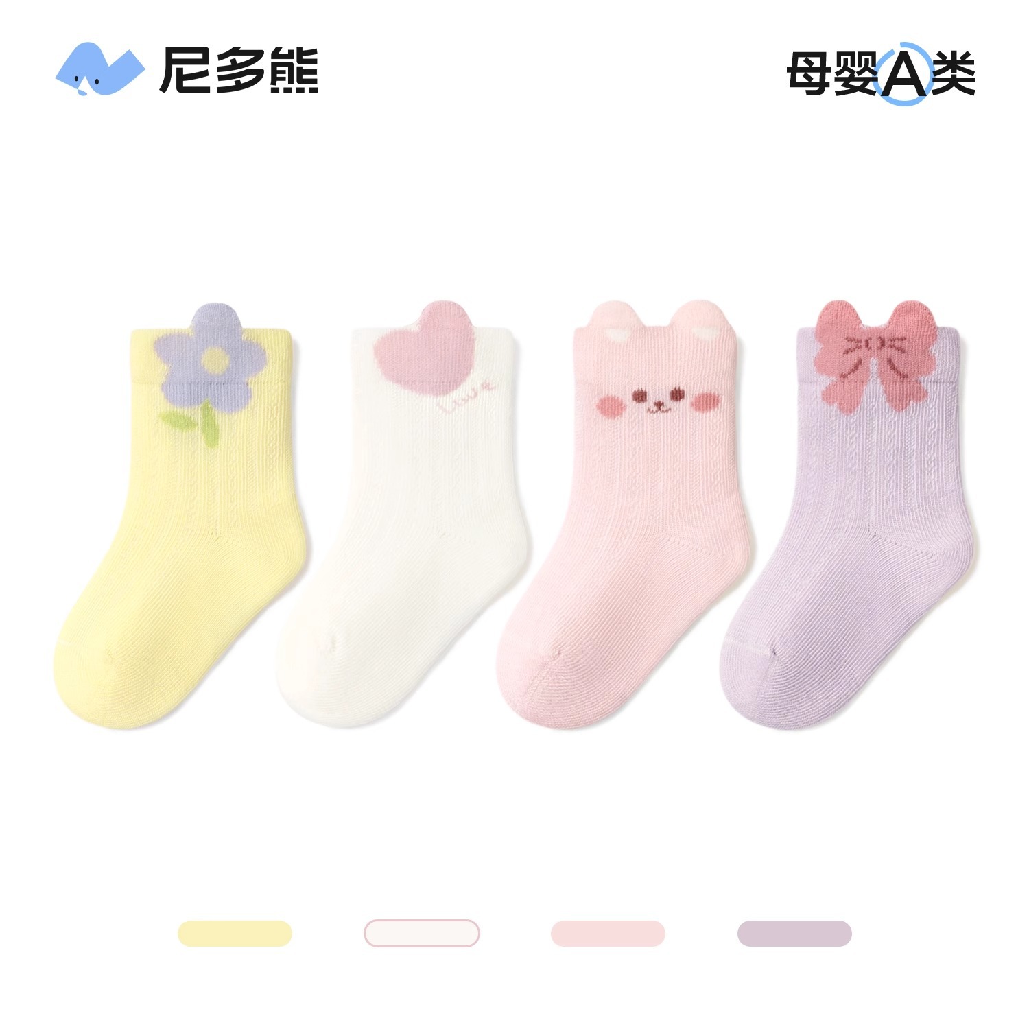 尼多熊2025宝宝袜子春夏薄款棉袜可爱女宝无骨透气网眼袜女童不勒