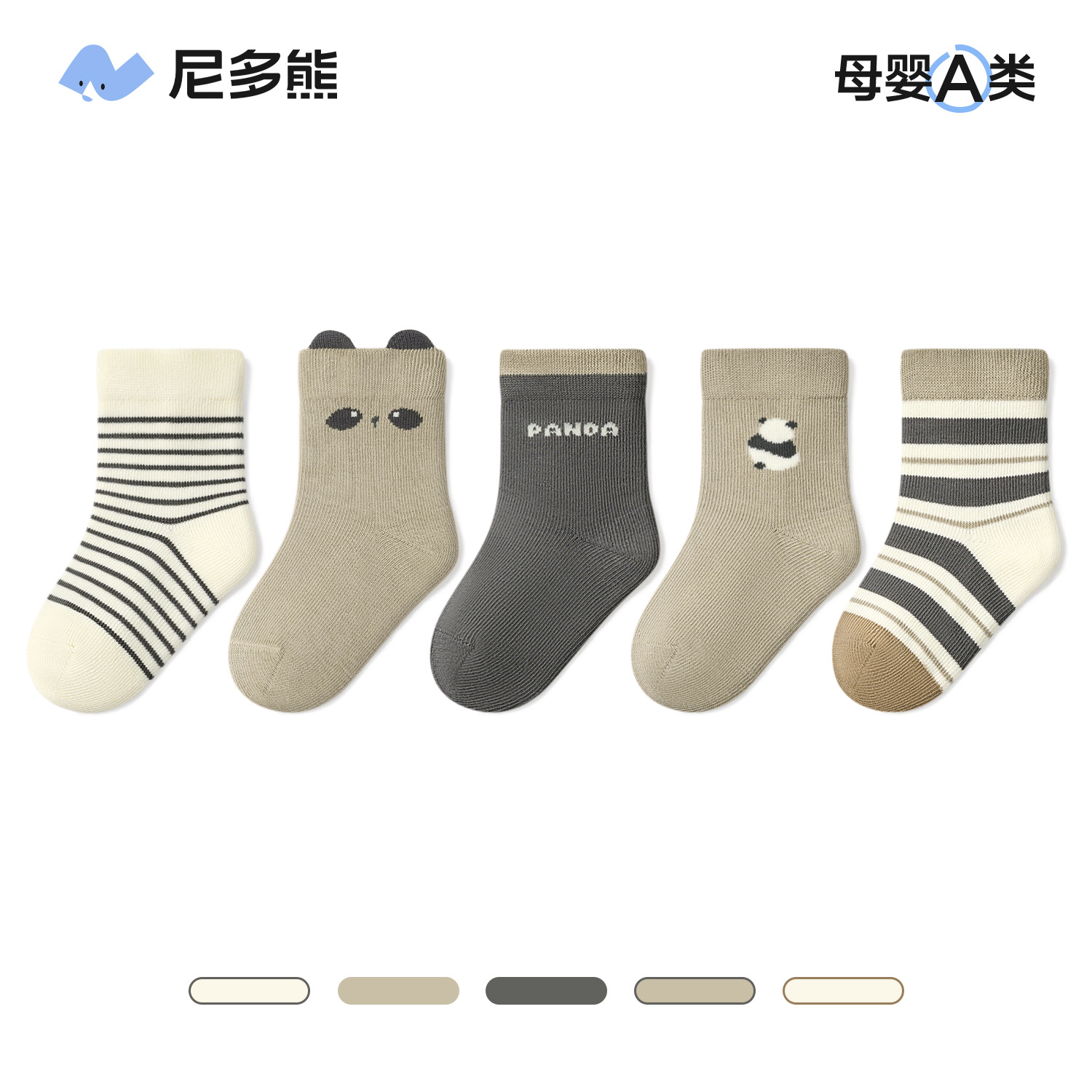 尼多熊男宝宝卡通无骨袜