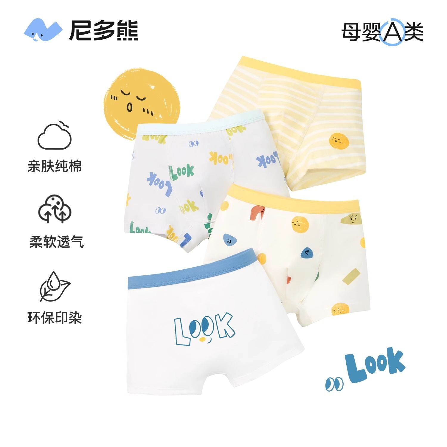 尼多熊男童内裤儿童纯棉四角内裤男宝宝中小童平角裤幼儿裤头抗菌