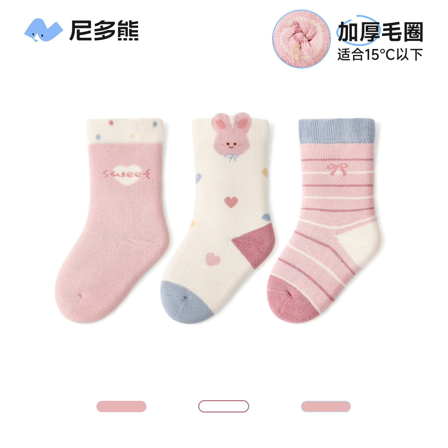 尼多熊2025宝宝袜子冬季加厚棉袜儿童加绒保暖中筒毛圈袜婴儿秋冬