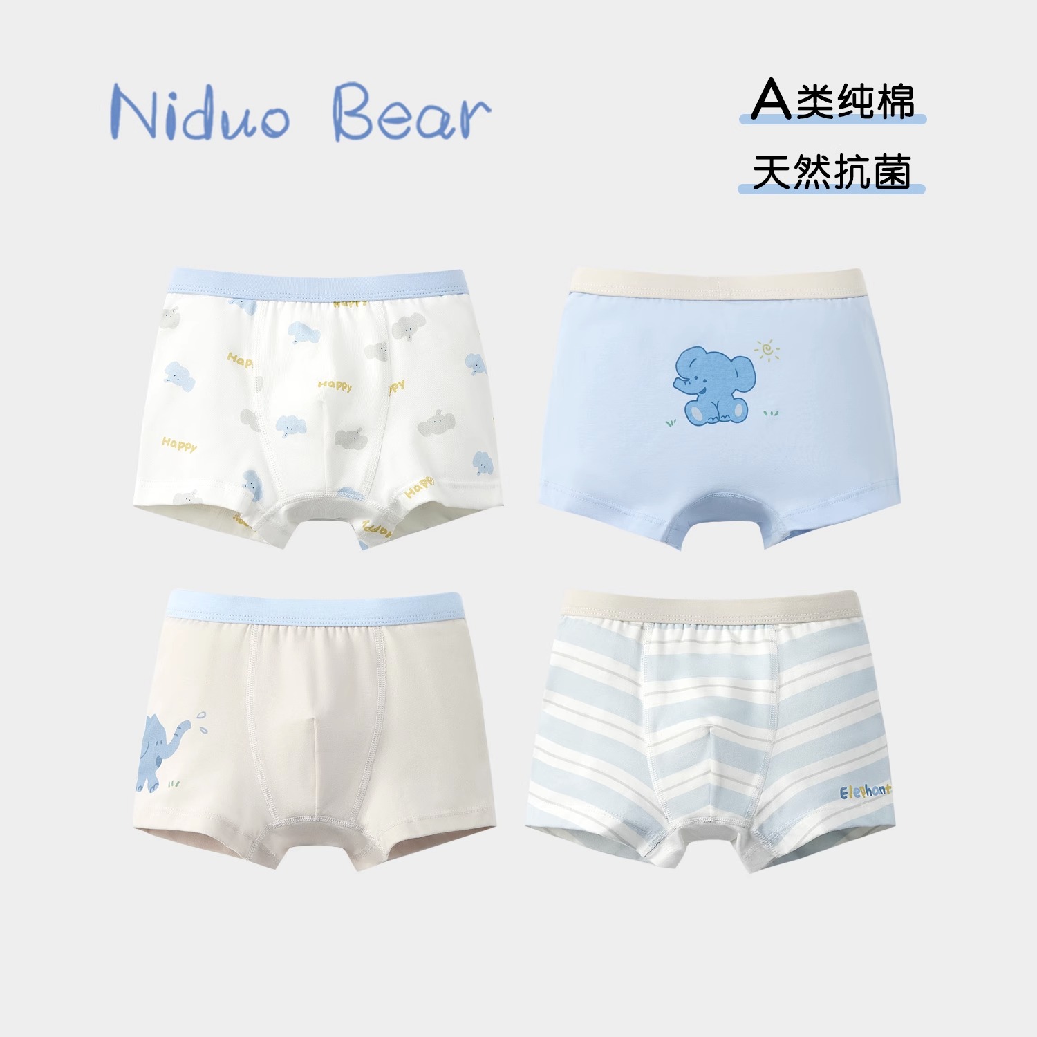 尼多熊男童抗菌内裤婴幼儿纯棉