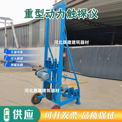 电动重型钎探机 全自动地基打钎机 地基承载力检测路面打孔触探仪