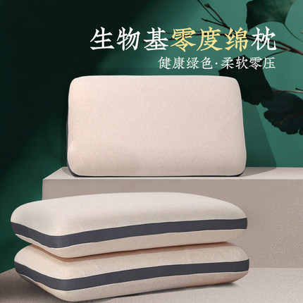 远梦枕头生物基零度金枕/钻石枕舒适记忆棉枕成人护颈椎单人枕芯
