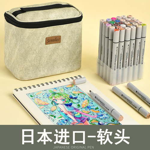 全套软头日本senalier硬头马克笔