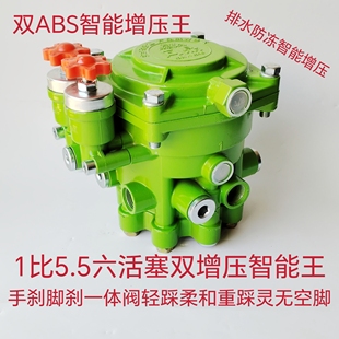 100T继动阀工程车继动阀 柔刹王继动阀手刹脚刹一体刹车继动阀20T