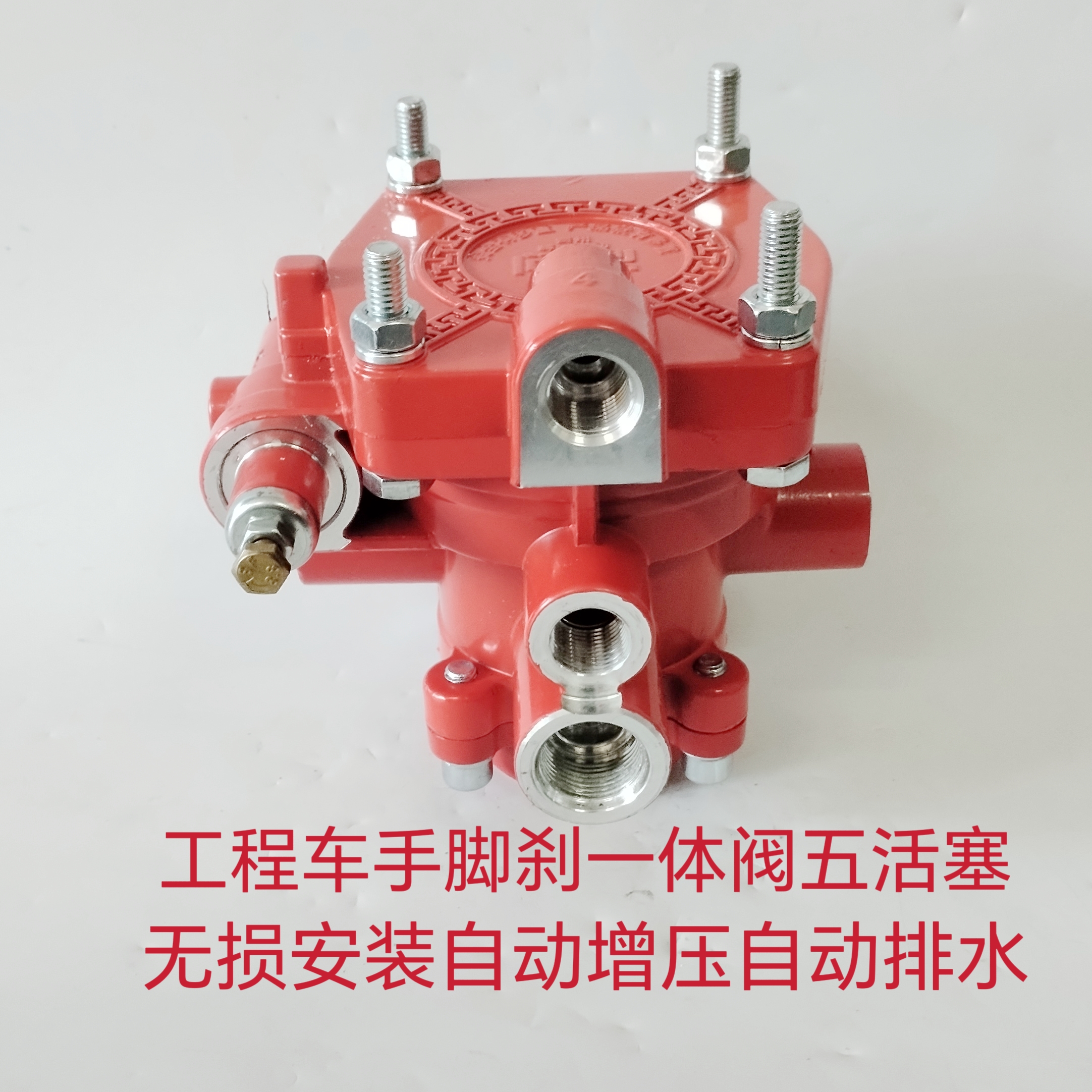 工程车手刹脚刹一体阀柔刹王刹车王后八轮柔刹王货车柔刹王