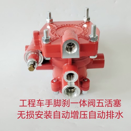 工程车手刹脚刹一体阀柔刹王刹车王后八轮柔刹王货车柔刹王