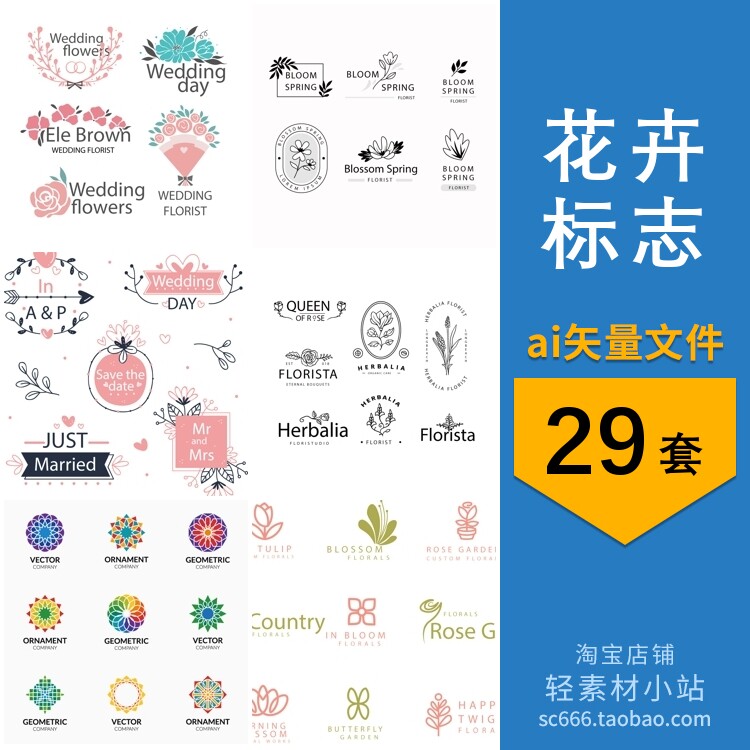 花卉花店logo标志图标手绘水彩彩鲜花线稿线描图形ai矢量设计素材