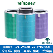 3代 适配小米空气净化器滤芯4lite过滤网1 Pro F1除醛