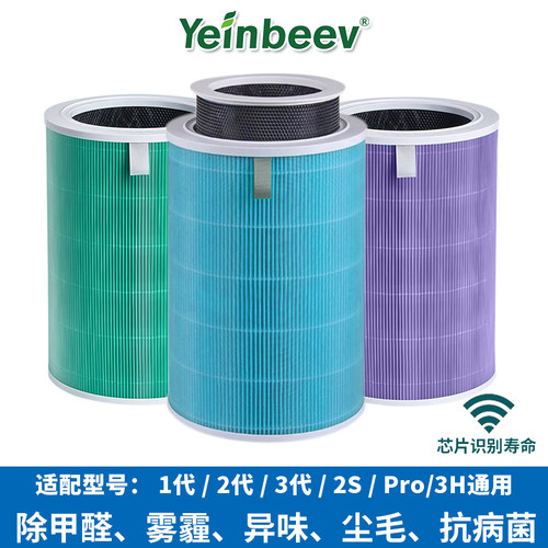 适配小米空气净化器滤芯1235代2s