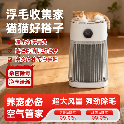 宠物猫用空气净化器吸猫毛除甲醛