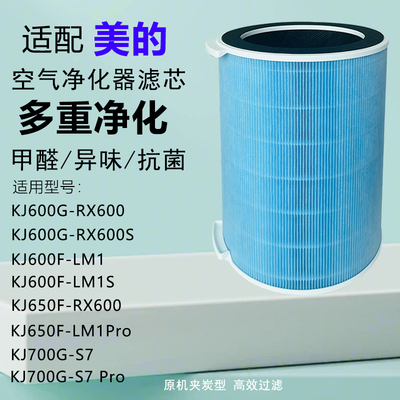 适配美的空气净化器FC-60J1滤芯