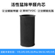 适配小米空气净化器滤芯活性锰内筒除异味甲醛TVOC加强内芯分解片