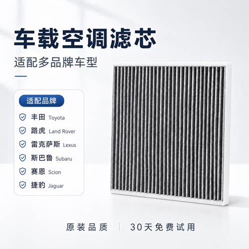 适配空调滤芯适用CU1919