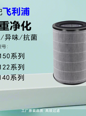 适配飞利浦空气净化器滤芯FY4150/3140/2122/0194/0179过滤网0611