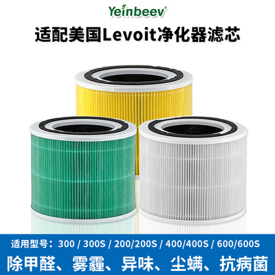 YeinbeevCore300空气净化器滤芯
