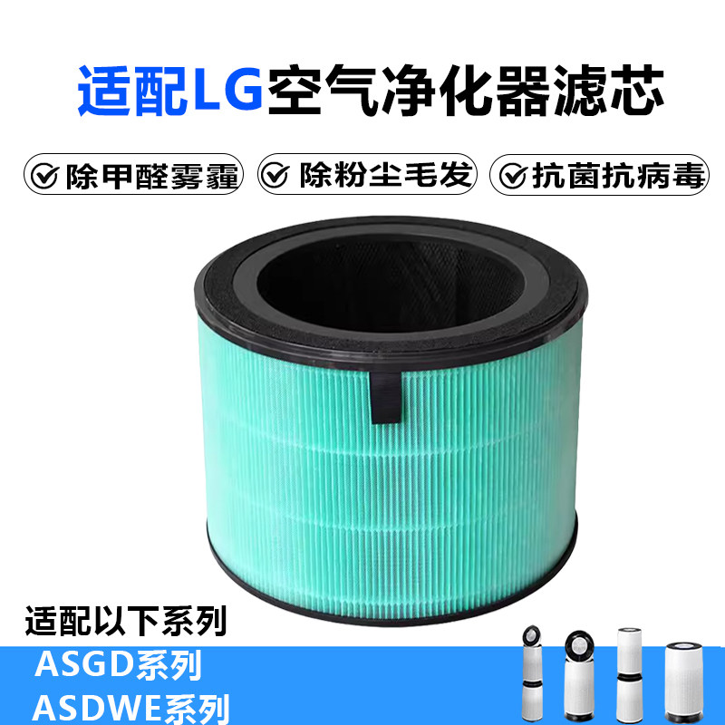 适配LG空气净化器过滤网AS60GD/95/227/247DWE/281DAW 活性炭滤芯