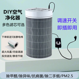 自制DIY 空气净化器家用除甲醛抗病菌宠物毛发滤芯烟味除尘过滤网