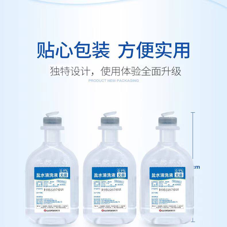 无菌0.9%氯化钠生理性盐水敷脸纹绣洗鼻眼漱口清洗ok镜生理海盐水