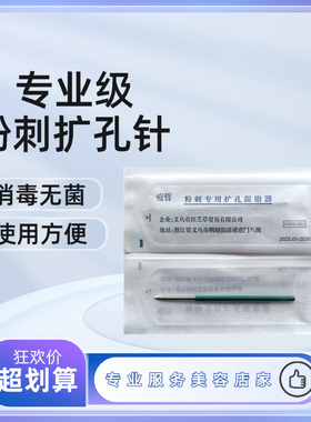 【厂家直销】无菌一次性粉刺针美容祛痘独立包装暗疮针去黑头菱形