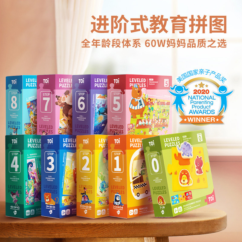 TOI图益儿童拼图大块进阶益智科教幼儿玩具男女孩2-3-4-5-6岁宝宝|ruв категории игрушка/коляска/головоломка/блоки/модель, бусы/головоломка/в паре/демонтаж/бить игрушки, головоломка/деревоплита - от Buy2taobao.com для оказания профессиональной услуги покупки агента Taobao