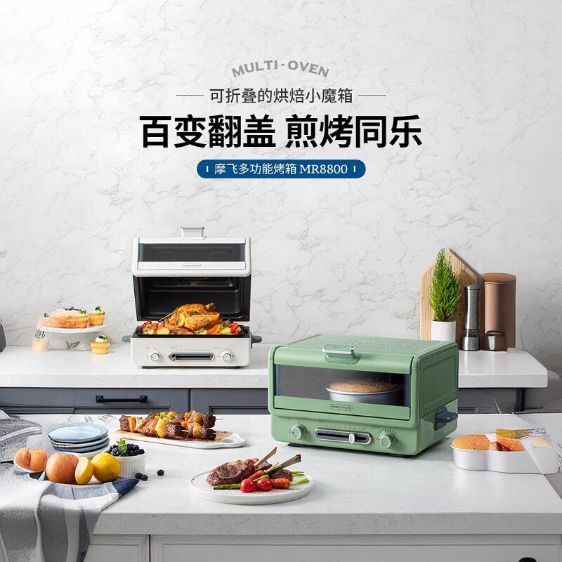 MORPHY RICHARDS/摩飞电器 MR8800电烤箱家用大容量小型独立控温 厨房电器 电烤箱 原图主图