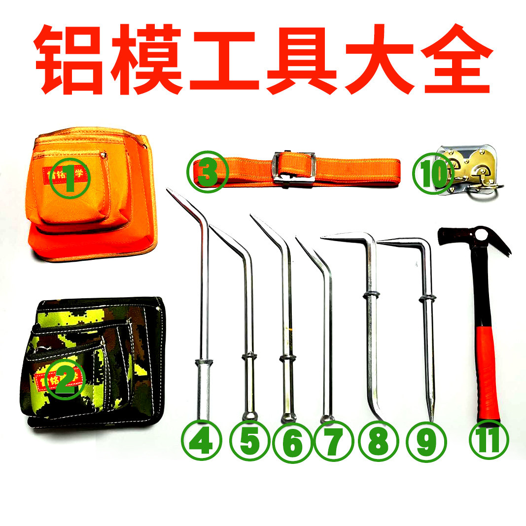 吕木全套工具大全铝膜勾撬棒木工拆模翘棍吕模专用铝模钩子小撬棍