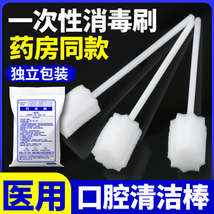 医用口腔清洁棉棒护理海绵消毒刷卧床老人一次性清理吸痰刷牙神器