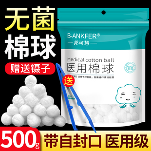 医用脱脂灭菌棉球500g大包医药无菌干棉花球护理蘸碘伏消毒药棉