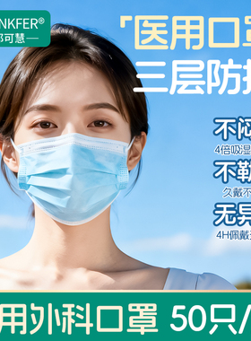 医用外科口罩医疗一次性成人正品官方灭菌独立包装秋冬无菌蓝色