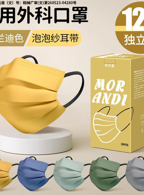 医用外科口罩一次性医疗女高颜值加厚彩色莫兰迪黄色成人独立包装