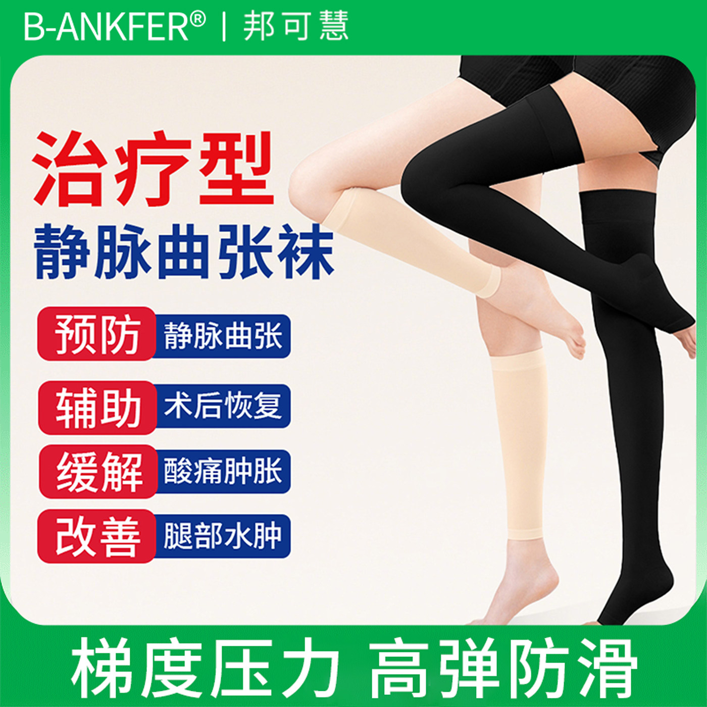医用静脉曲张袜弹力袜中筒长筒治疗型压力袜孕妇薄款小腿袜夏季