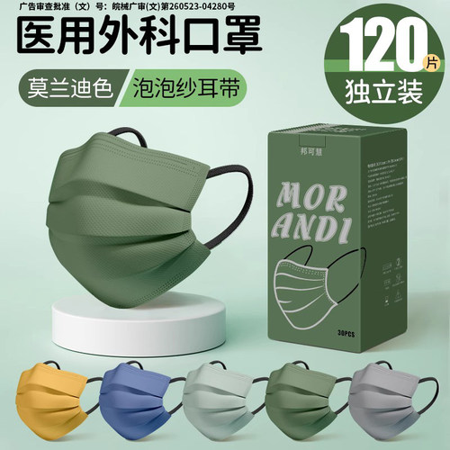 女高颜值医用外科一次性医疗口罩