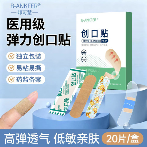 医用透明创可贴防水弹力创口贴家用透气打针洗澡贴防磨脚伤口ok绷