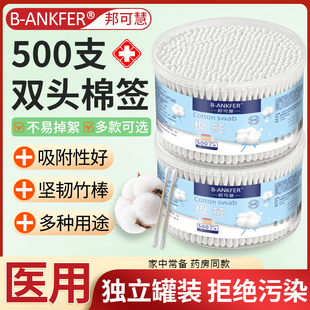 医用棉签掏耳化妆用家用尖圆双头棉花棒一次性非无菌耳朵专用棉棒