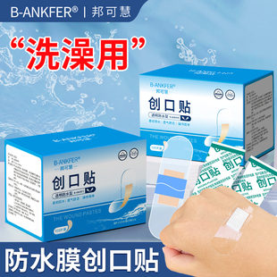 200片 创口贴 防水型创可贴透明隐形透气防水防磨脚放水洗澡游泳
