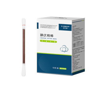 医用碘伏棉棒棉签酒精消毒液75度一次性伤口新生婴儿肚脐碘酒棉球