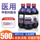 紫药水医用家用100甲紫溶液龙胆紫伤口外用皮肤消毒液大瓶装 500ml