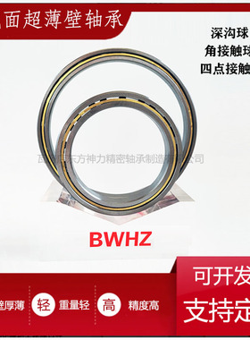 等截面轴承 KB040 CPO XPO ARO超薄壁101.6*117.475*7.938 AXB040