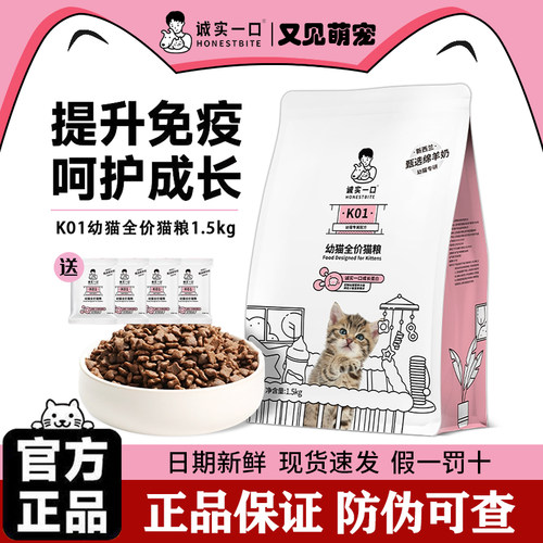 诚实一口K01羊奶粉幼猫孕猫专用