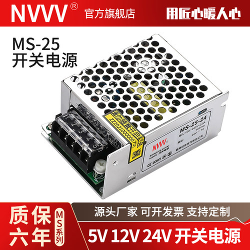 迷你型24v12v5v开关电源LED